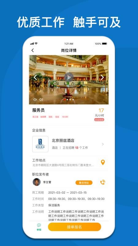 365快聘app下载