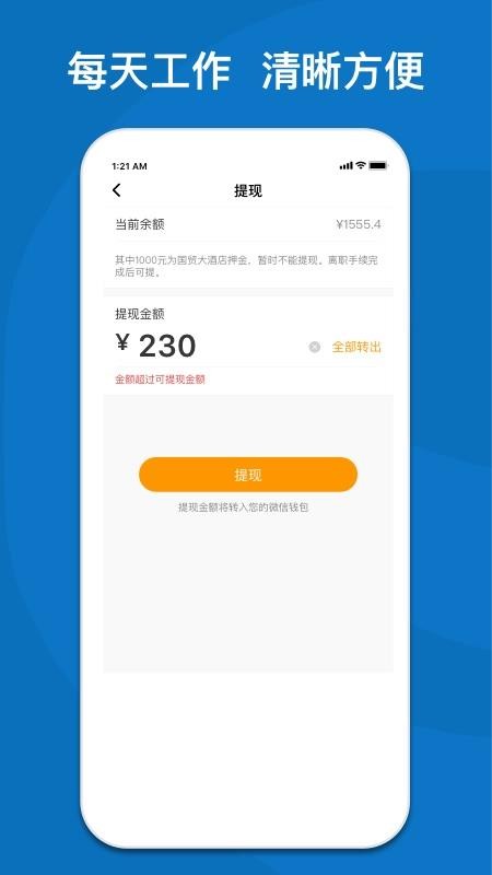 365快聘app下载