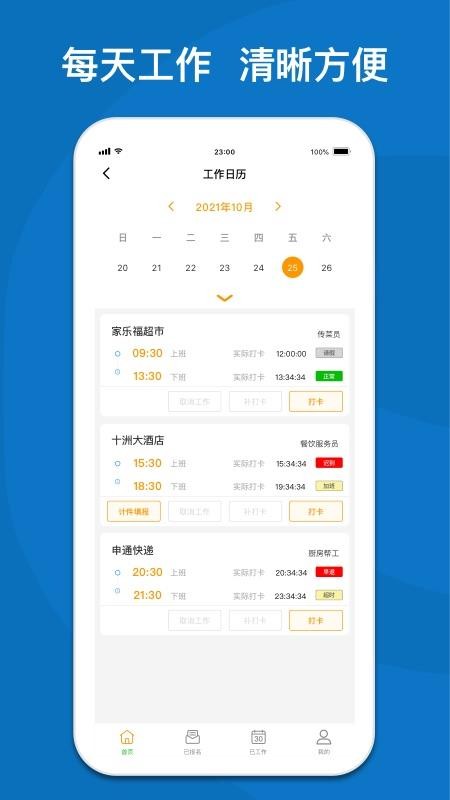 365快聘app下载