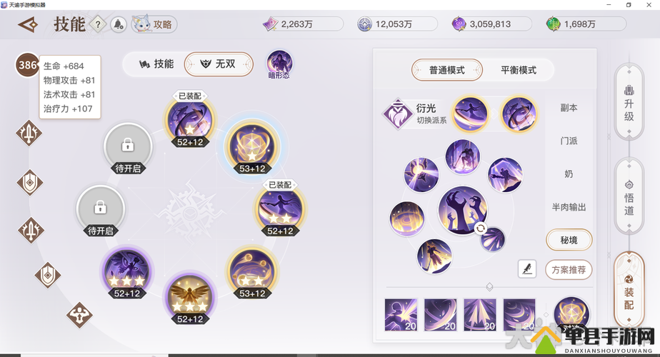 天谕手游流光如何加点？光形态技能加点推荐揭秘！