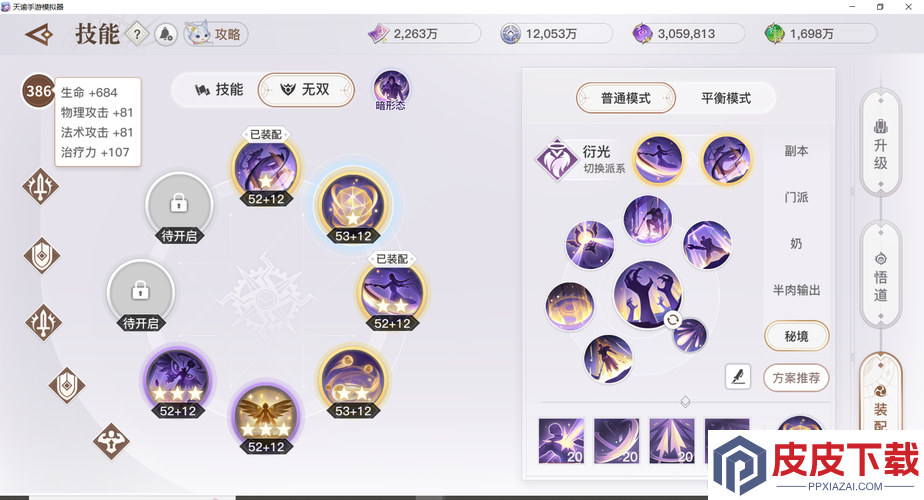 天谕手游流光如何加点