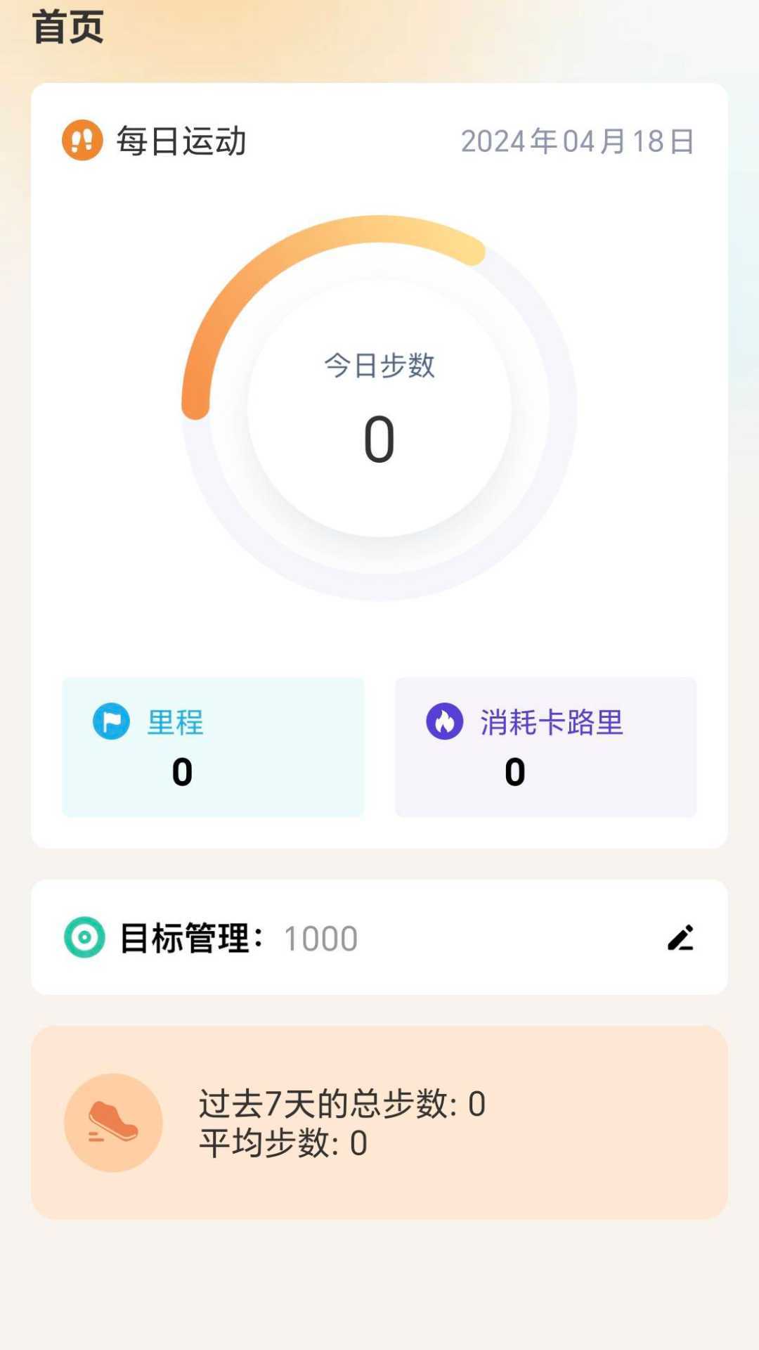 步步聚财APP安装免费版下载