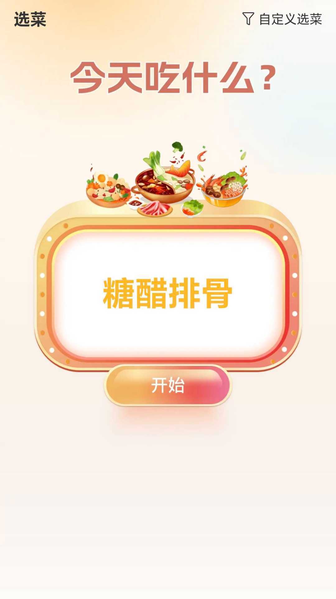 步步聚财APP安装免费版下载