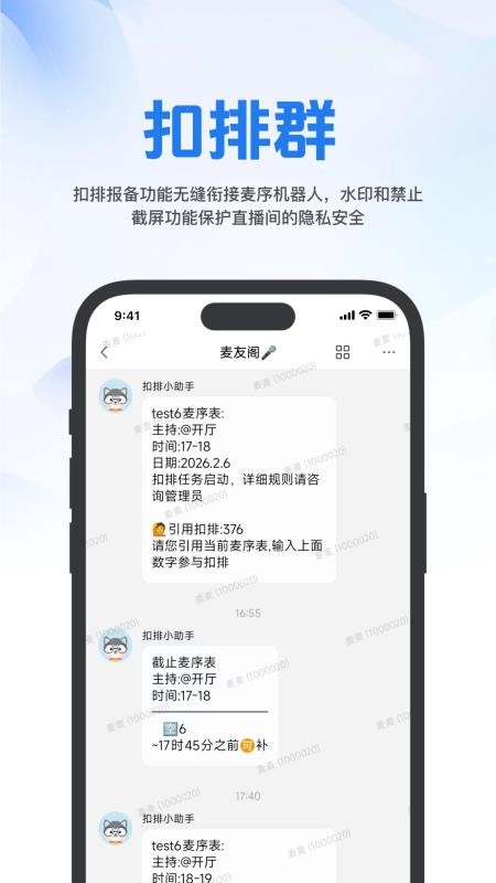 麦友app官网版下载