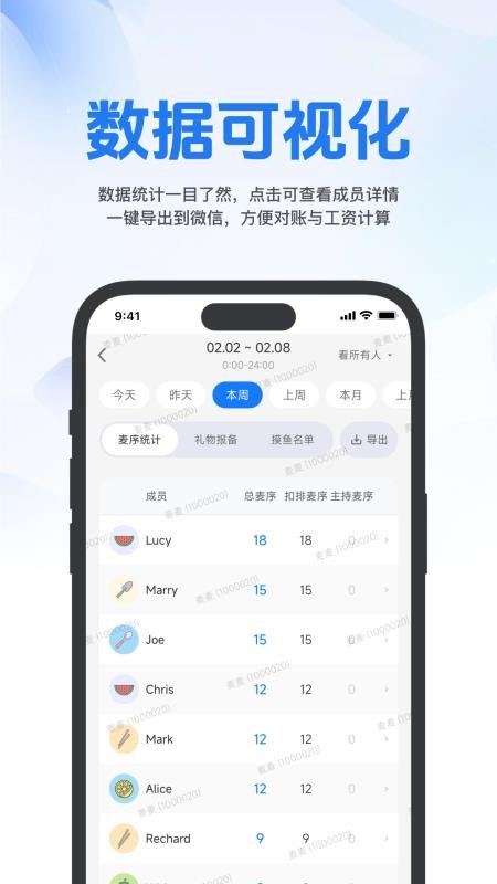 麦友app官网版下载