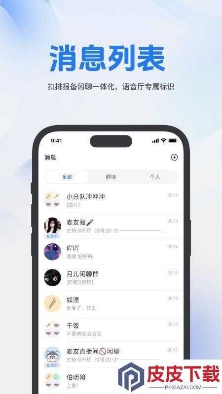 麦友app官网版下载