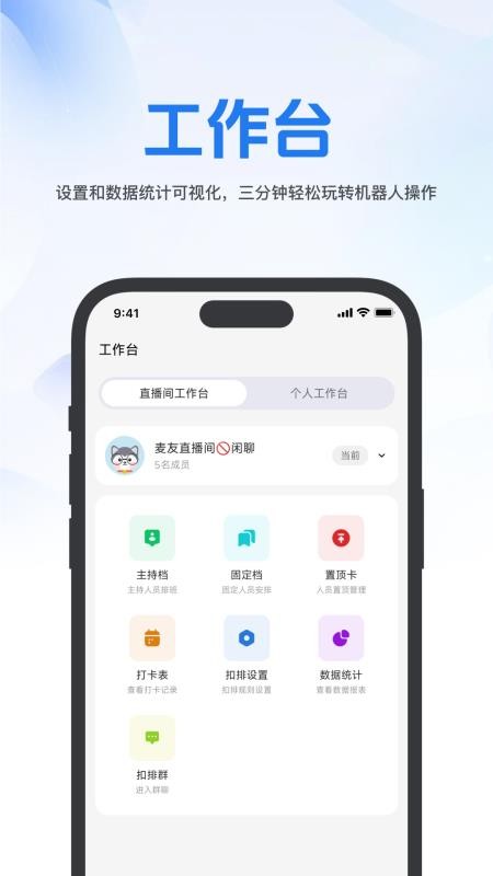 麦友app官网版下载