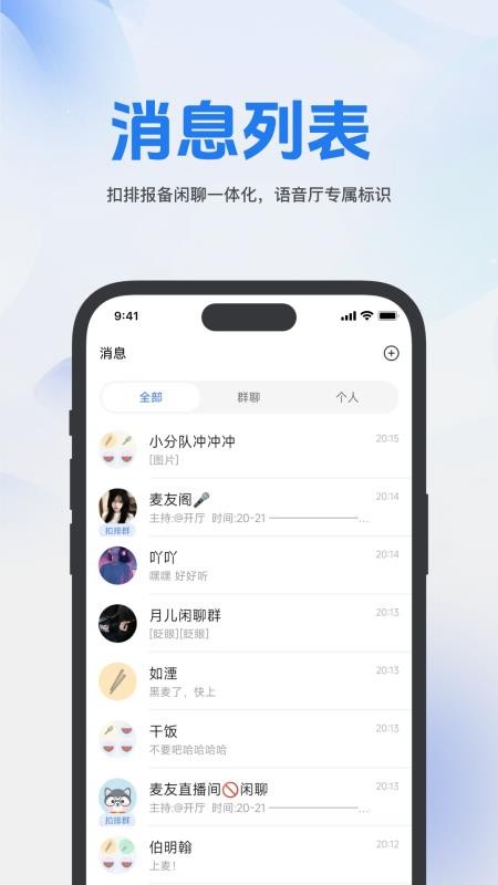 麦友app官网版下载