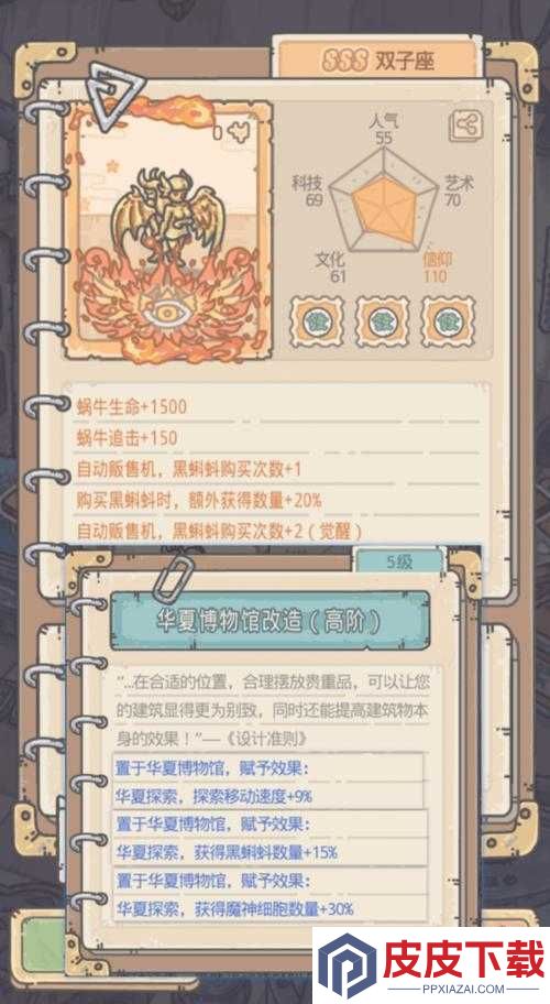 揭秘
