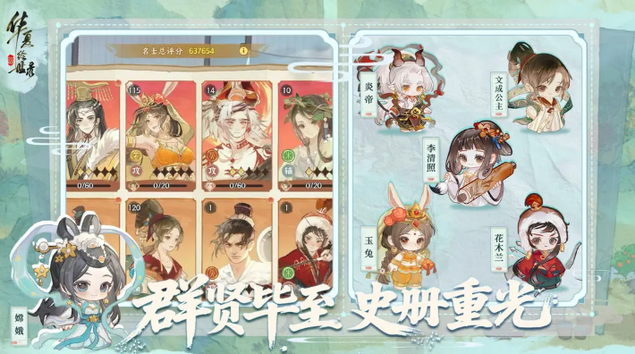 华夏绘世录游戏下载
