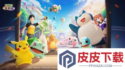 宝可梦大集结最强阵容组合