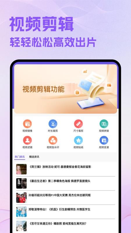 好好看看app破解版下载