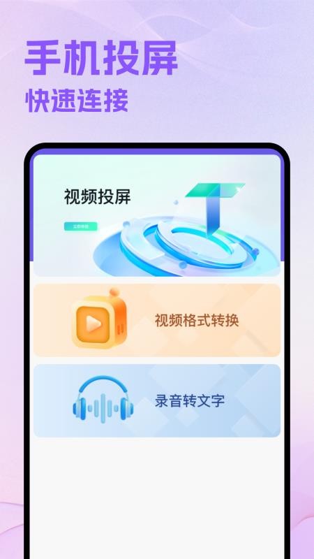好好看看app破解版下载