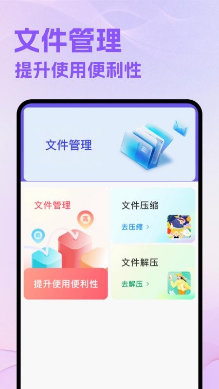 好好看看app破解版下载