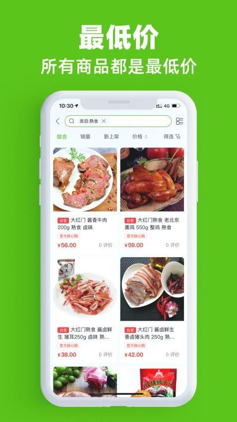 够本早市app安装免费版下载