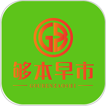 够本早市app