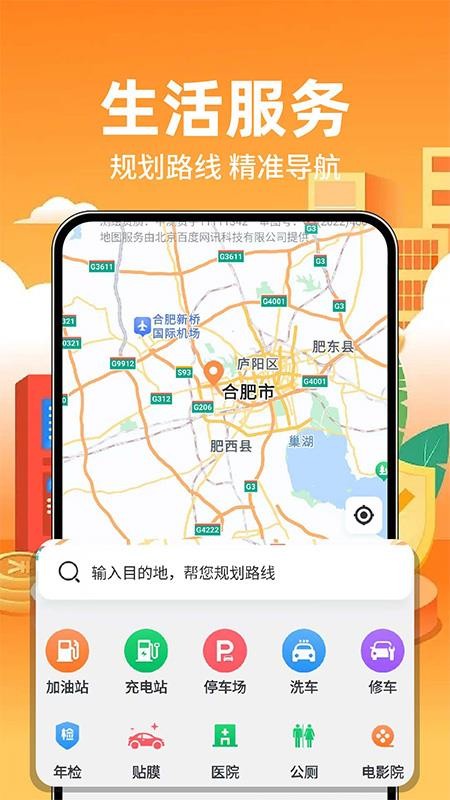 随行好车友app手机版下载