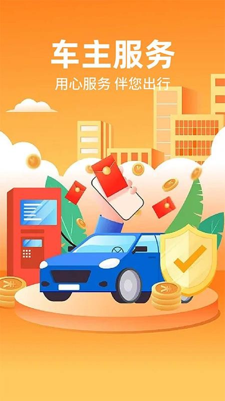 随行好车友app手机版下载