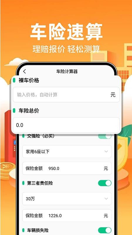 随行好车友app手机版下载