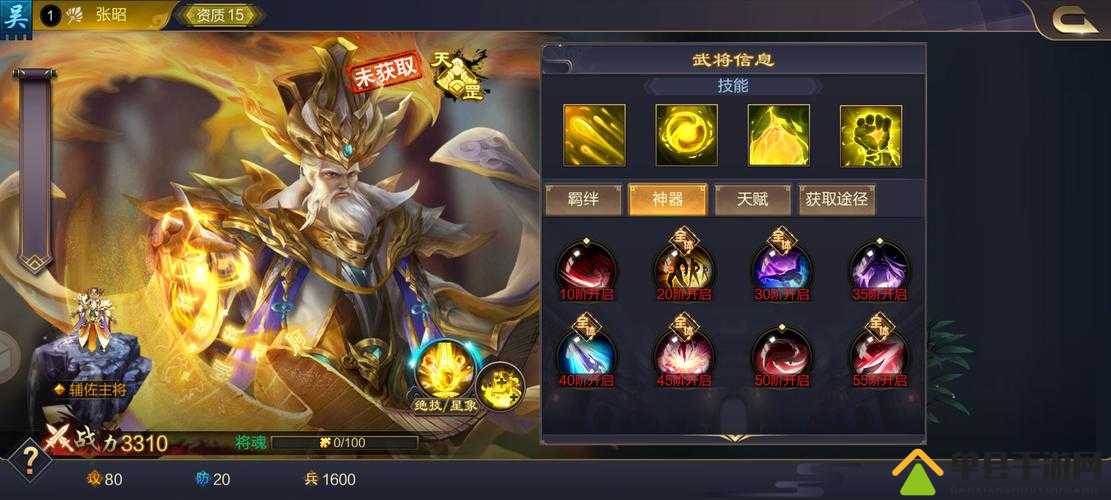 策魂三国张昭宝物如何搭配？解锁智将潜能的全攻略来了吗？