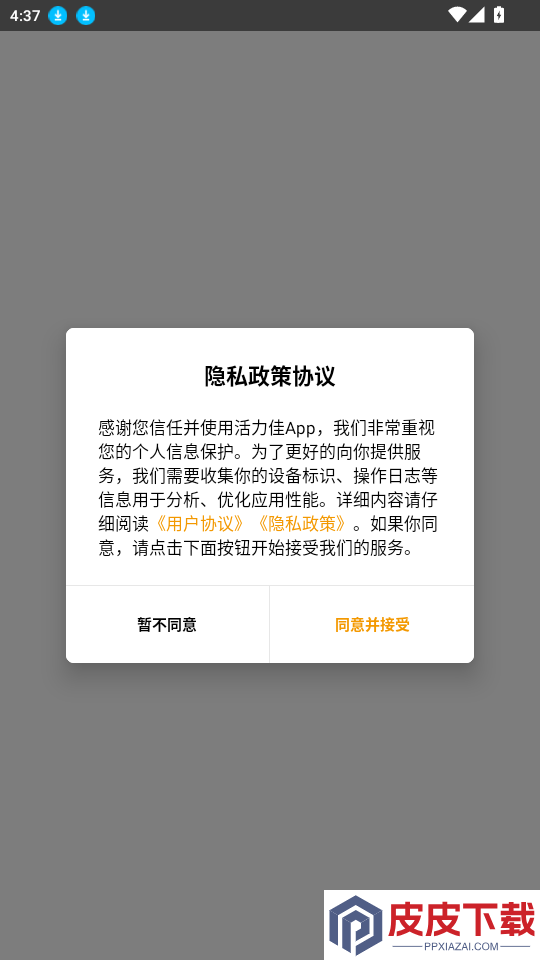 活力佳app下载