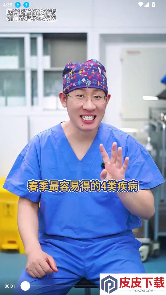 活力佳app下载