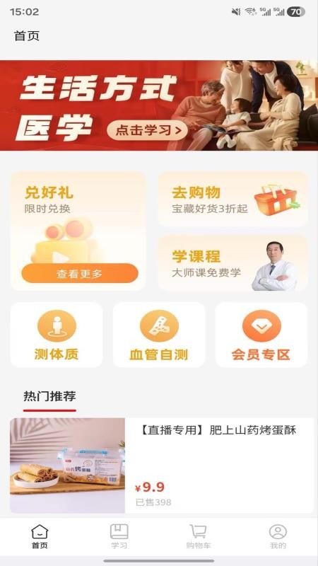 活力佳app下载