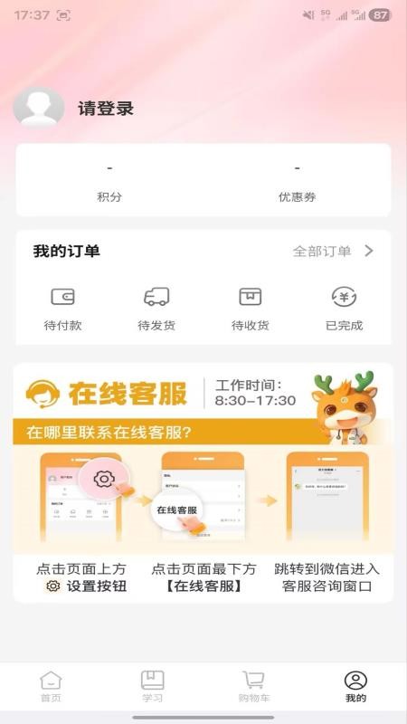 活力佳app下载