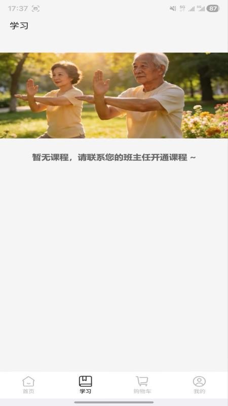 活力佳app下载