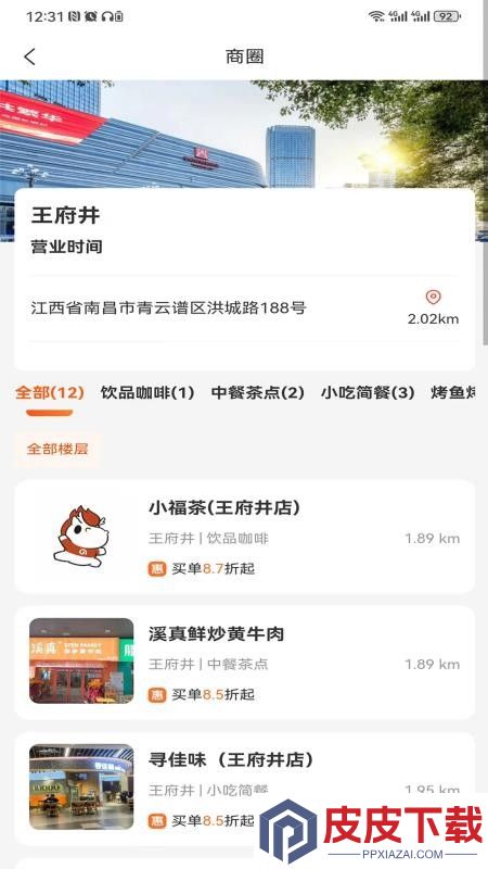 赣食惠app最新版下载