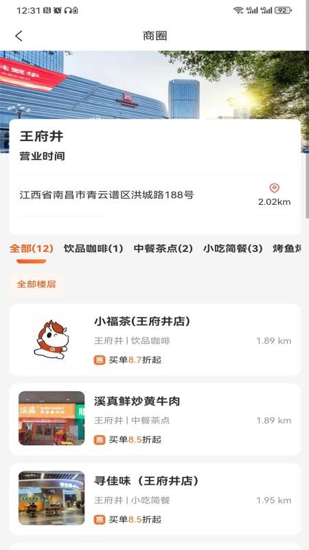 赣食惠app最新版下载