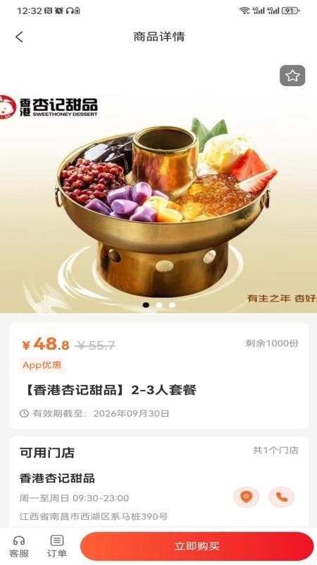 赣食惠app最新版下载