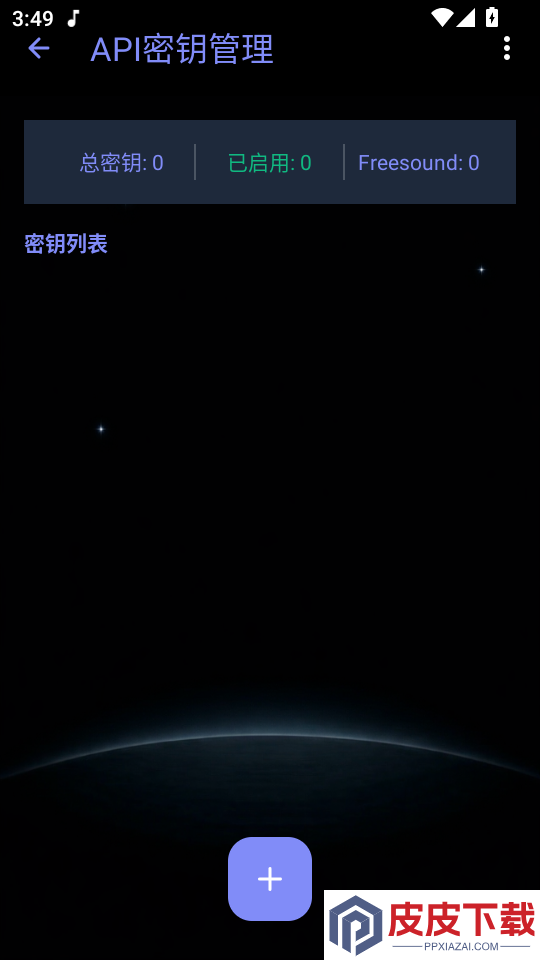 Sleepy手机版APP下载