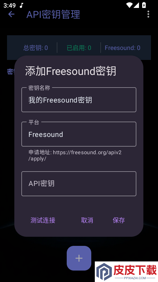 Sleepy手机版APP下载