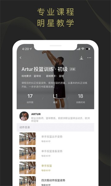 开炼app安卓版下载