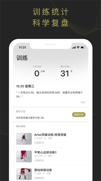 开炼app安卓版下载