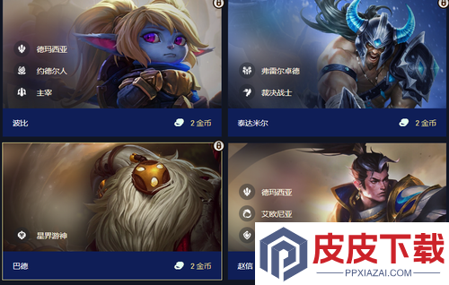 云顶之弈弈子刷新概率