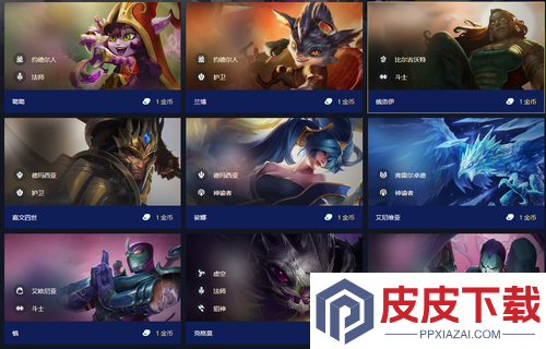 云顶之弈弈子刷新概率