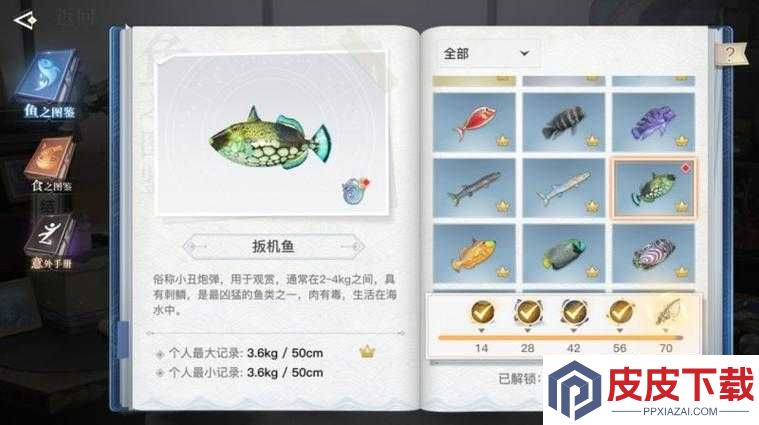 天谕手游钓鱼玩法大揭秘