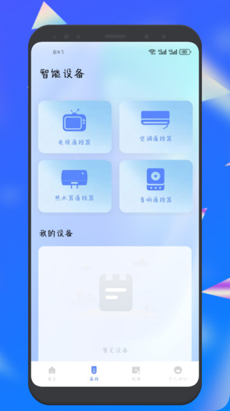 泽视界投屏app安卓版下载