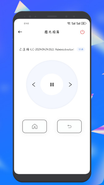 泽视界投屏app安卓版下载
