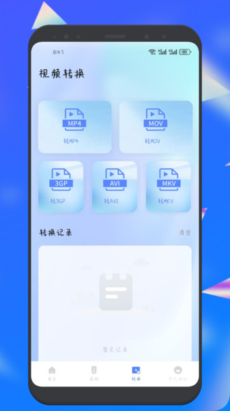 泽视界投屏app安卓版下载