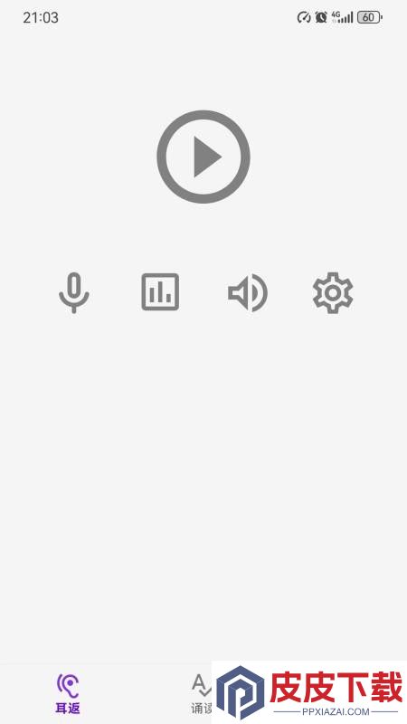 寻声app官方版下载