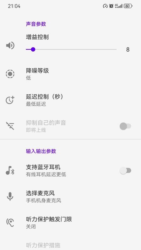 寻声app官方版下载
