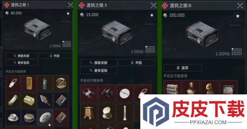三角洲行动渡鸦之眼能开出什么