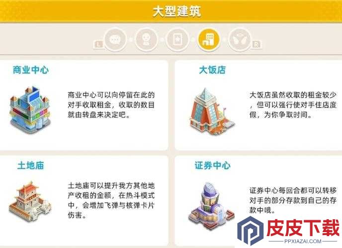 使命召唤手游大富翁芯片究竟在哪