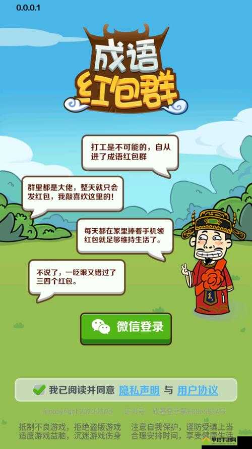 成语红包群第18关怎么过？揭秘通关攻略及未来玩法大变革预测！