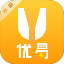 优易分期官方版