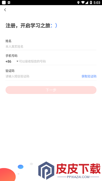 远大E平台app安装免费版下载