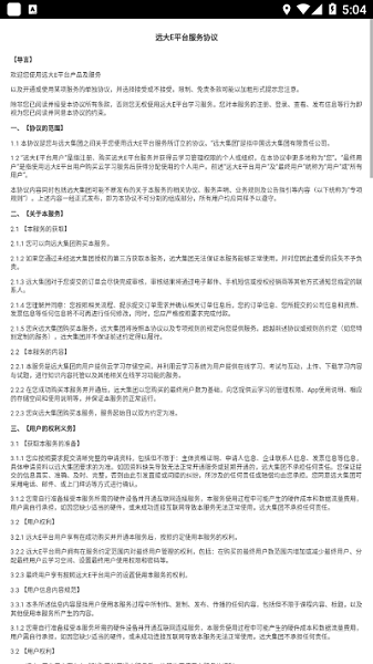 远大E平台app安装免费版下载